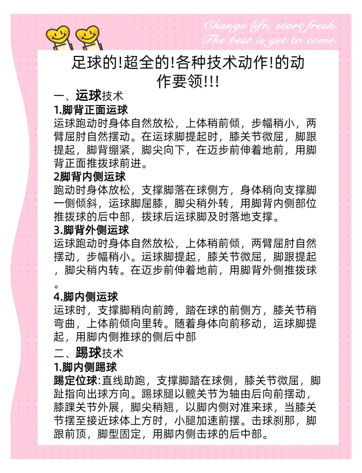 制定篮球交流计划以促进个人技能发展的方法_1